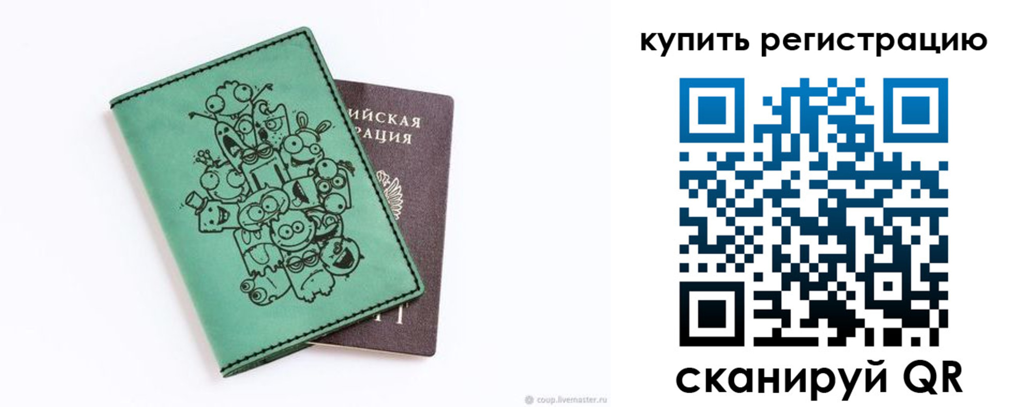 прописка штамп в Губкинском