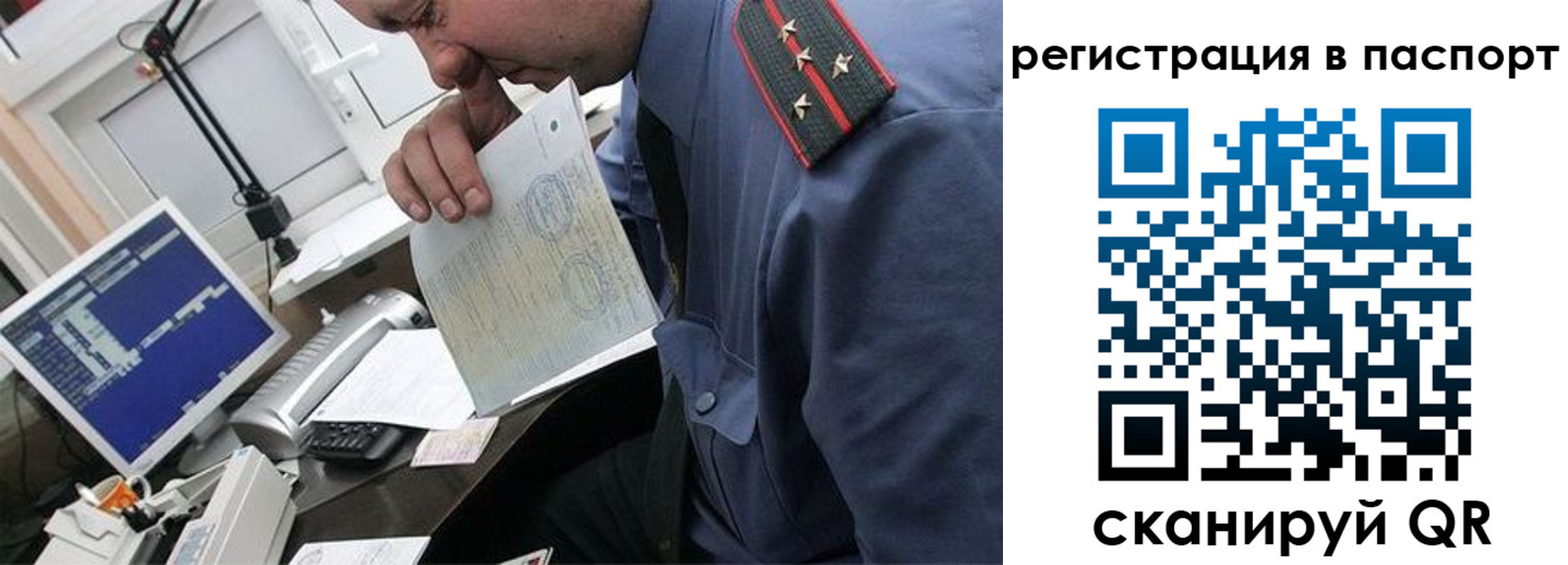 прописка от собственника в Губкинском