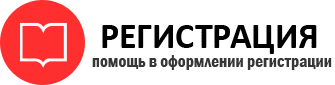 прописка в Губкинском id381674